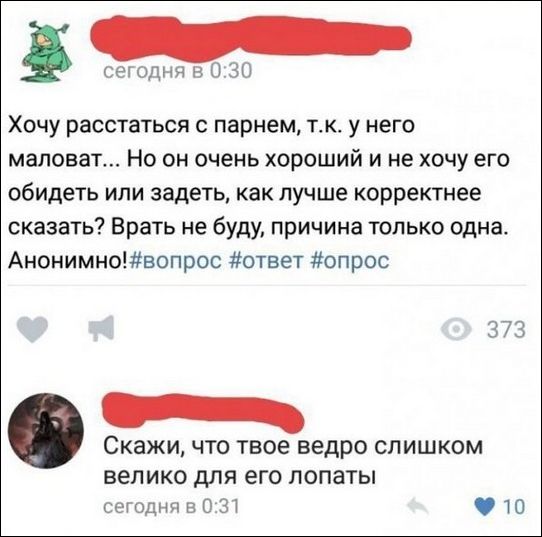 Люди говорят