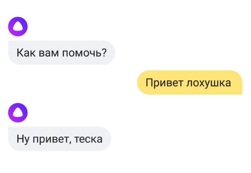 Алиса от Яндекса умеет шутить