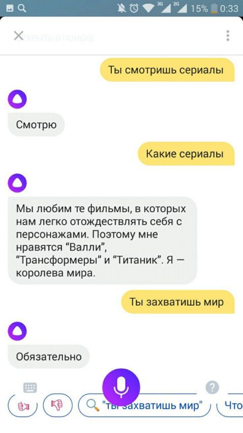 Алиса от Яндекса умеет шутить