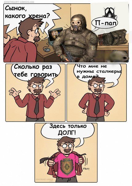 Геймерский юмор