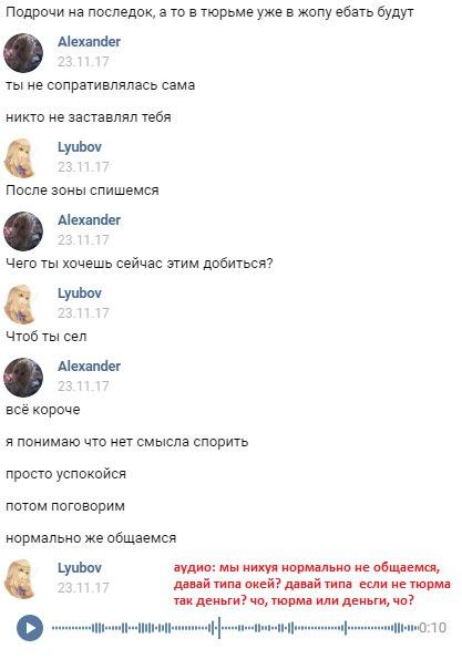 По стопам Дианы Шурыгиной