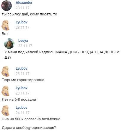 По стопам Дианы Шурыгиной