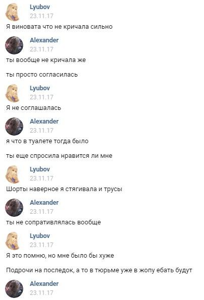 По стопам Дианы Шурыгиной