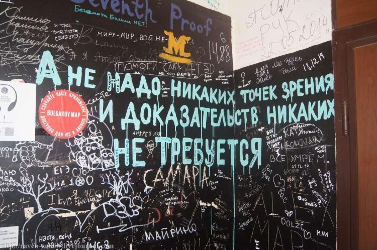 Подъезд, в котором находится "нехорошая квартира", расписан поклонниками творчества Булгакова