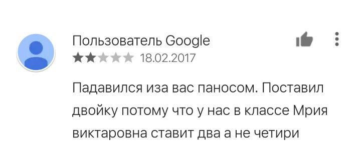 Люди пишут в отзывах Google Play