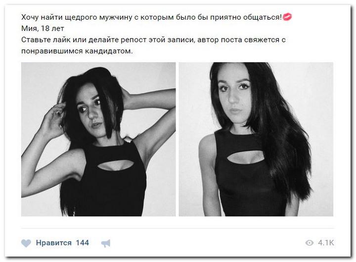 Девушки ищут спонсоров Девушки ищут спонсоров