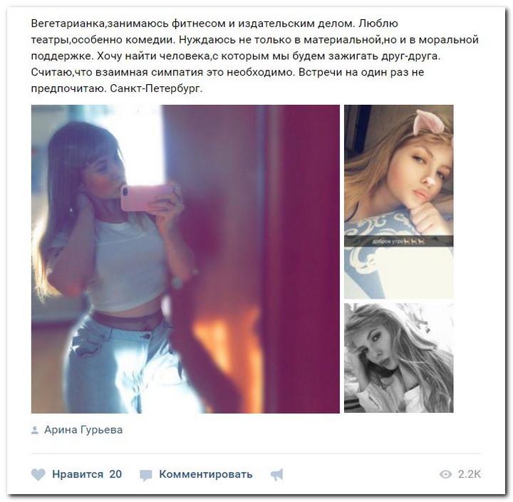 Девушки ищут спонсоров Девушки ищут спонсоров