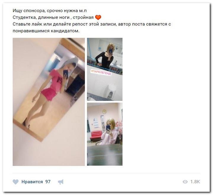 Девушки ищут спонсоров Девушки ищут спонсоров