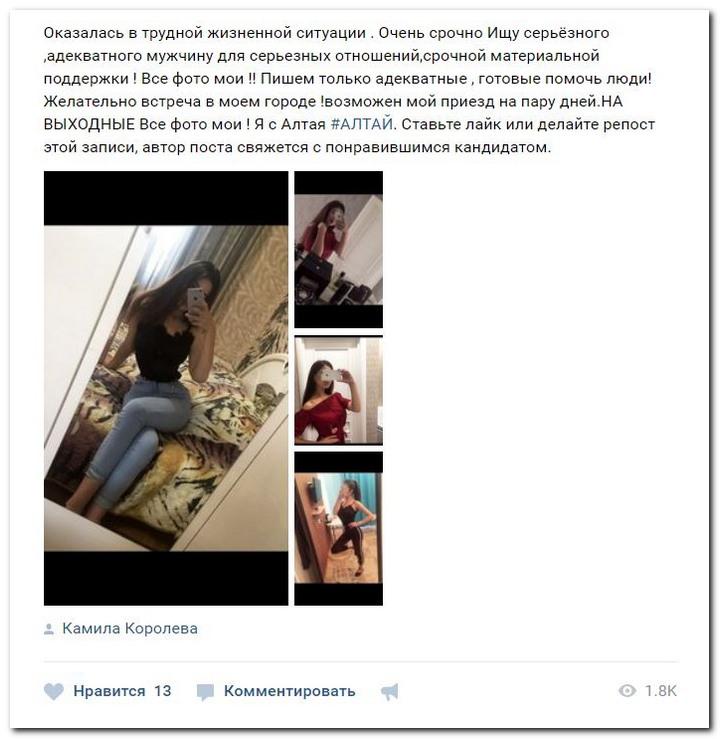 Девушки ищут спонсоров Девушки ищут спонсоров
