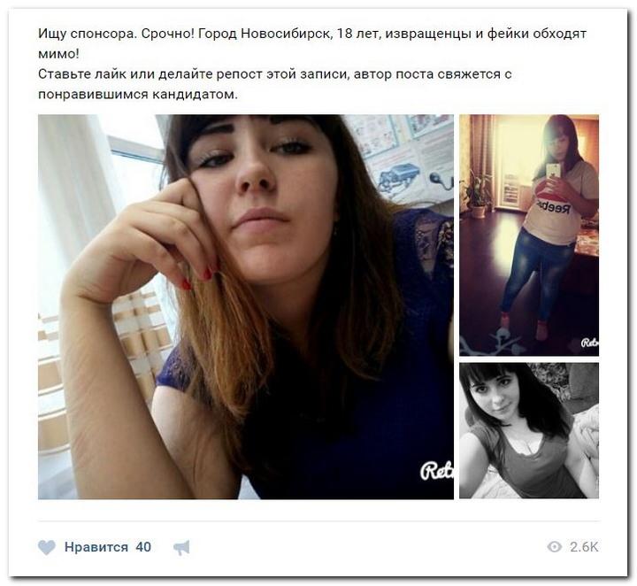 Девушки ищут спонсоров Девушки ищут спонсоров