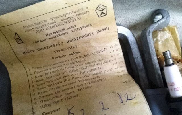 5-летний ВАЗ-2101 с пробегом 383 км продают за 1,5 млн рублей 5-летний ВАЗ-2101 с пробегом 383 км продают за 1,5 млн рублей