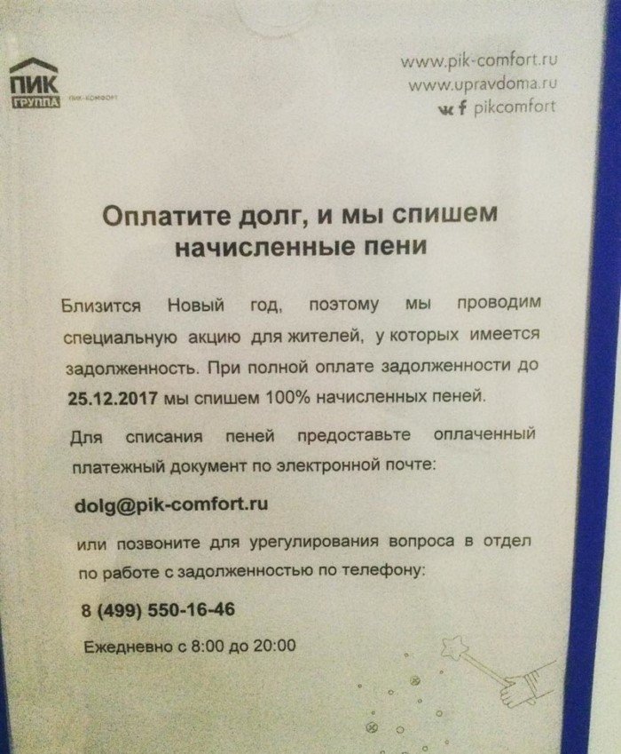 Щедрость не знает границ!