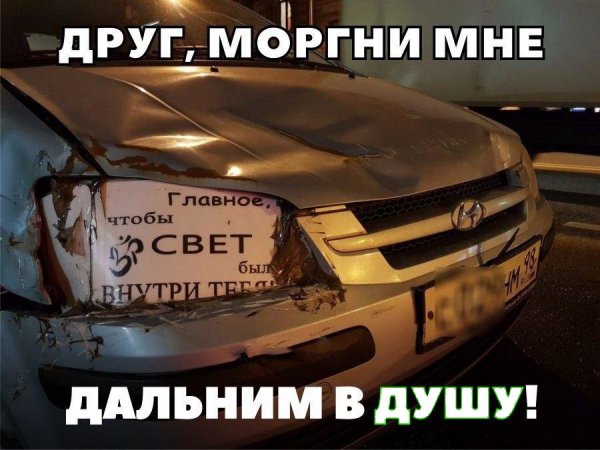 Автоприколы