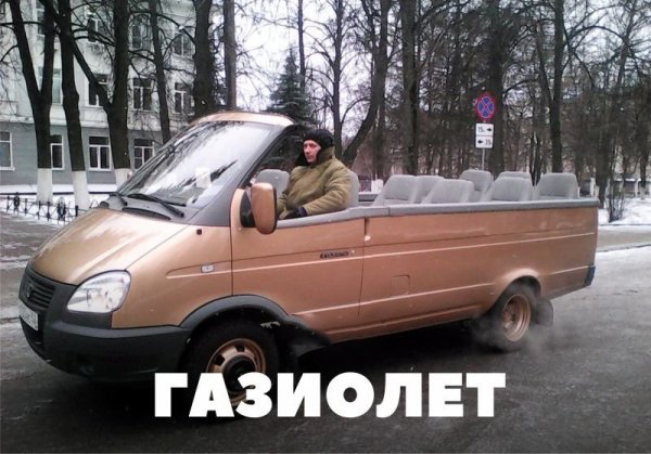 Автоприколы