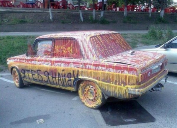 Когда автомобиль страдает за грехи своего владельца Когда автомобиль страдает за грехи своего владельца