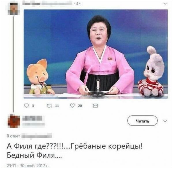 Люди говорят