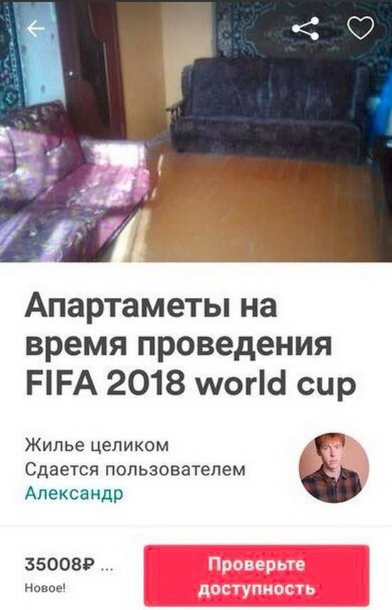 Саранск готов встречать гостей чемпионата мира по футболу