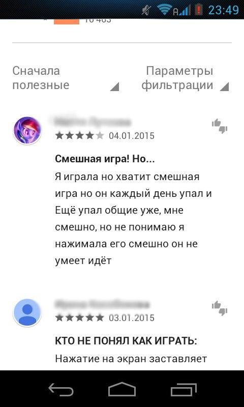 Дети комментируют Google Play