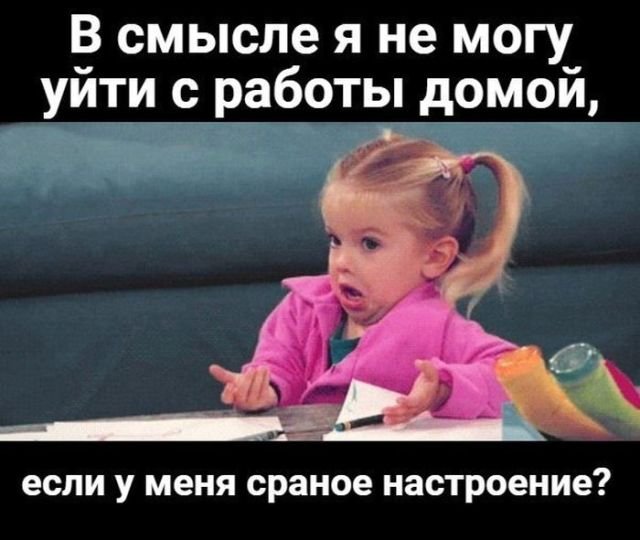 Смешные картинки с подписями