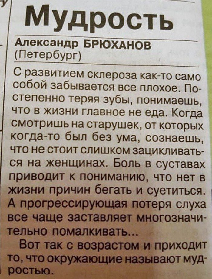 Пост, посвященный пожилым людям