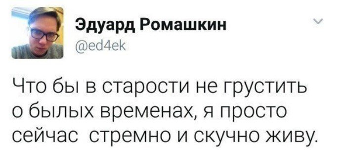 Пост, посвященный пожилым людям