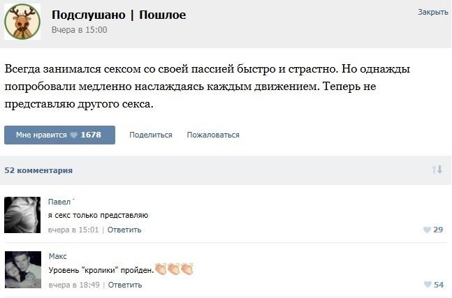 Разговоры про Это в одном из групп Вконтакте