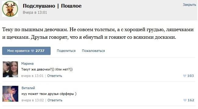 Разговоры про Это в одном из групп Вконтакте