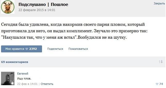 Разговоры про Это в одном из групп Вконтакте