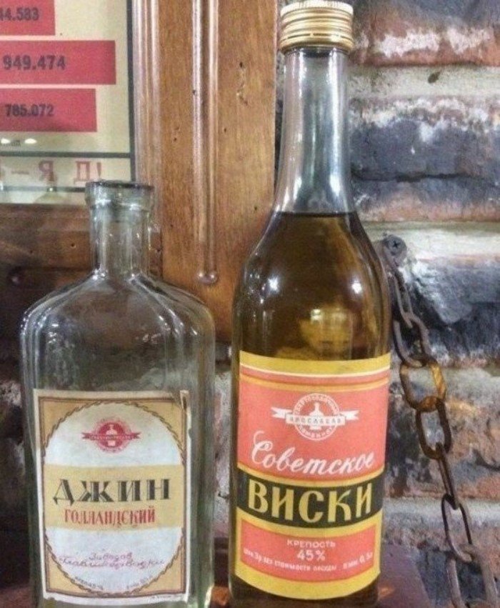 Как и что пили в Советском Союзе
