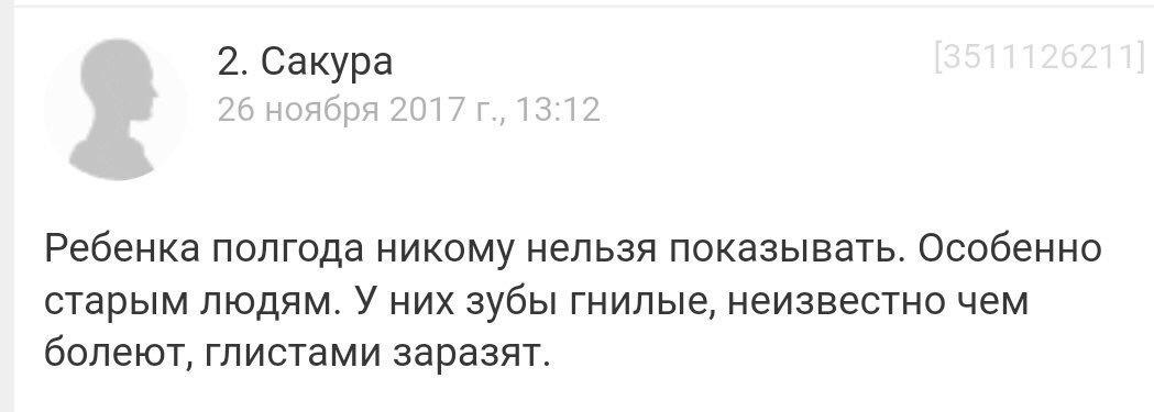 Покажи особенно