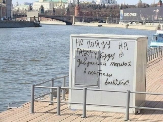 Забавные уличные надписи