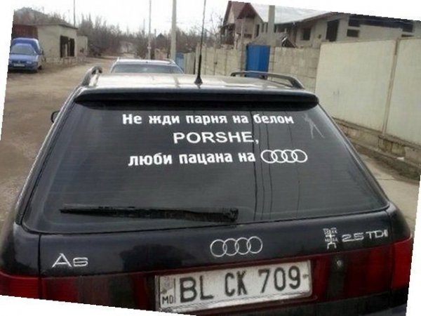 Автоприколы