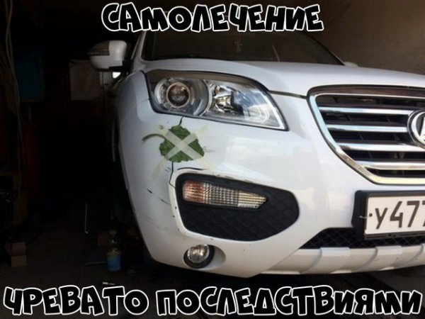 Автоприколы