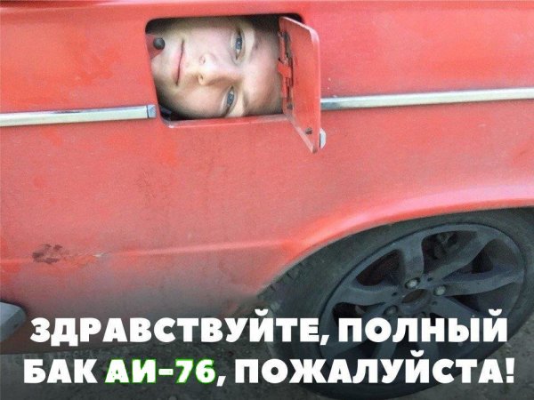 Автоприколы