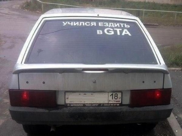 Автоприколы