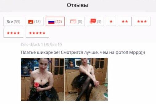 Какие отзывы пишут россияне в Алиэкспресс