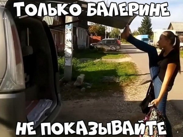 Автоприколы