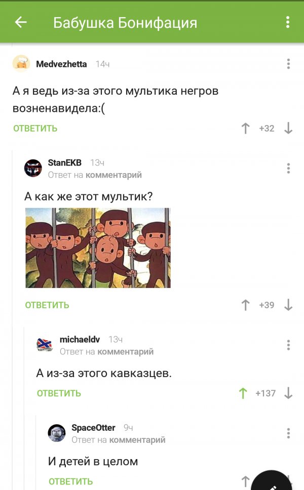 Люди говорят