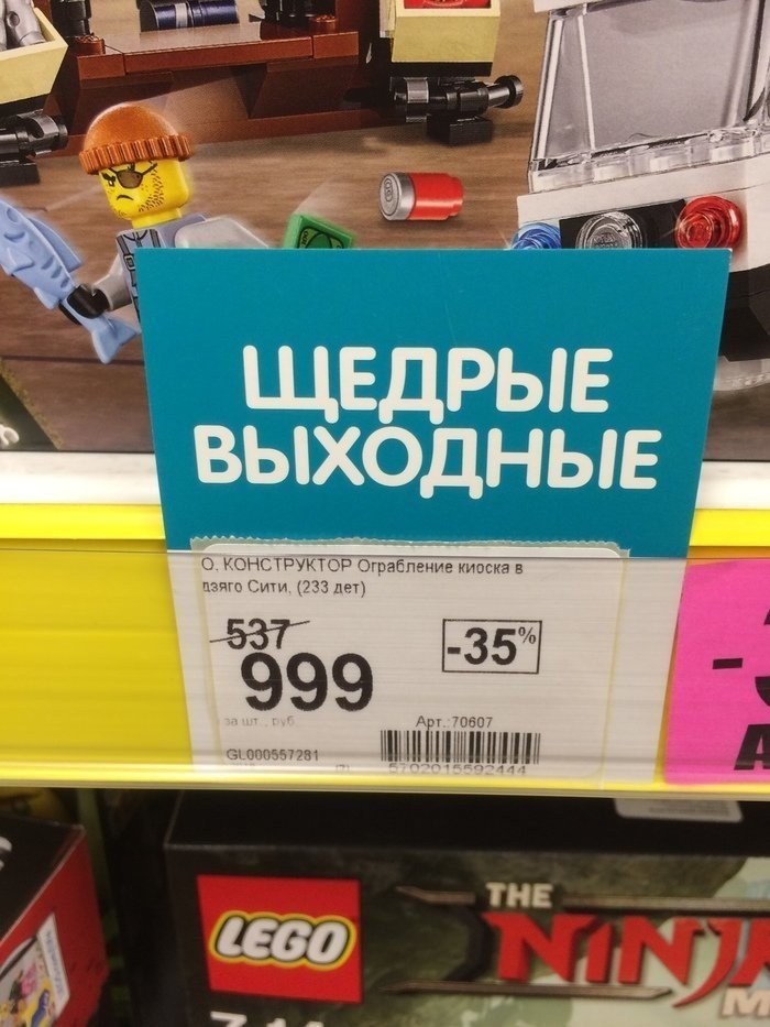 Аттракцион невиданной щедрости объявляется открытым