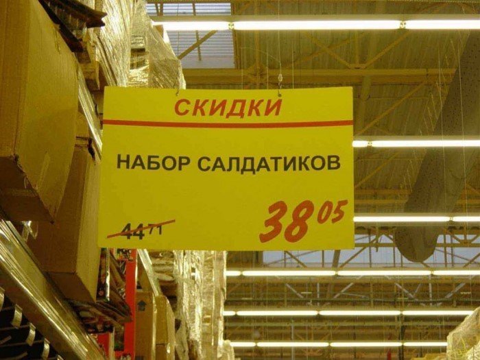 Юмор в супермаркетах
