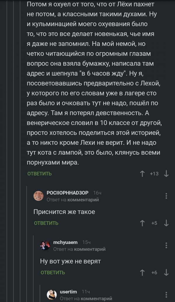 Люди говорят