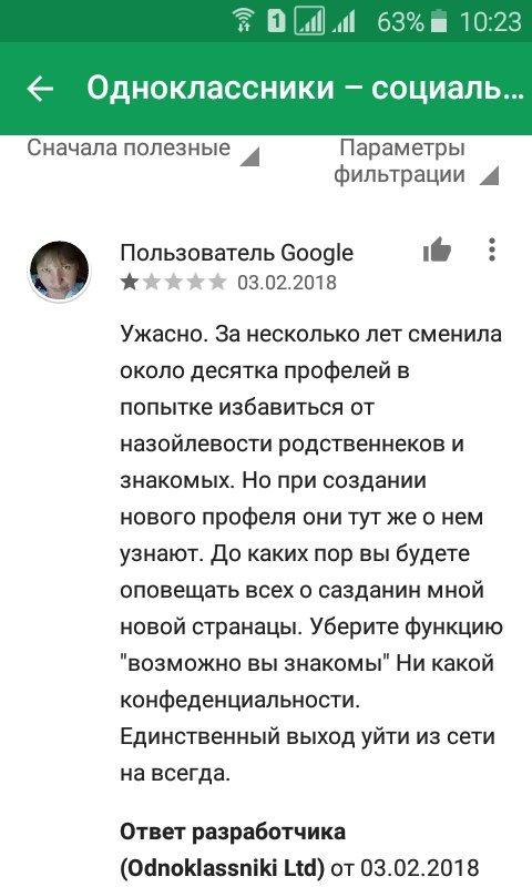 Заглянем в Одноклассники