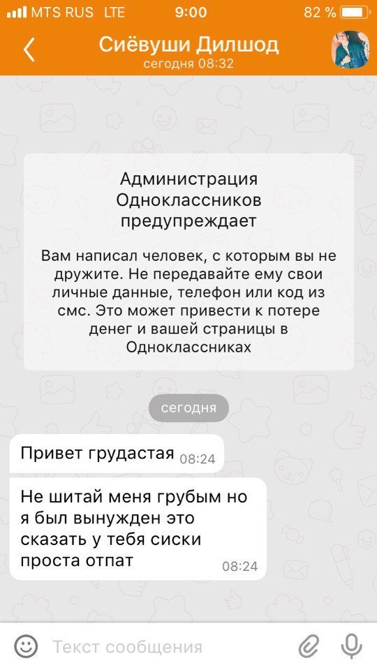 Заглянем в Одноклассники