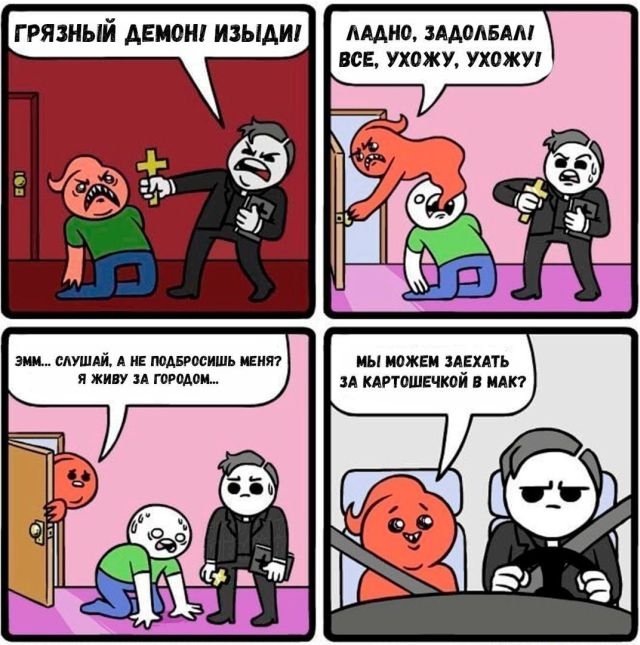 Смешные комиксы