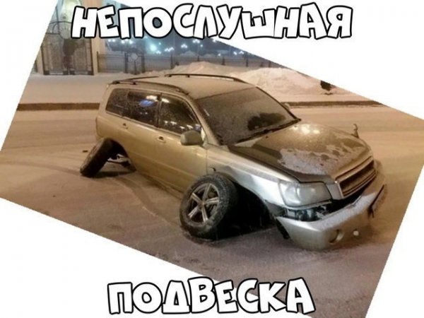 Автоприколы