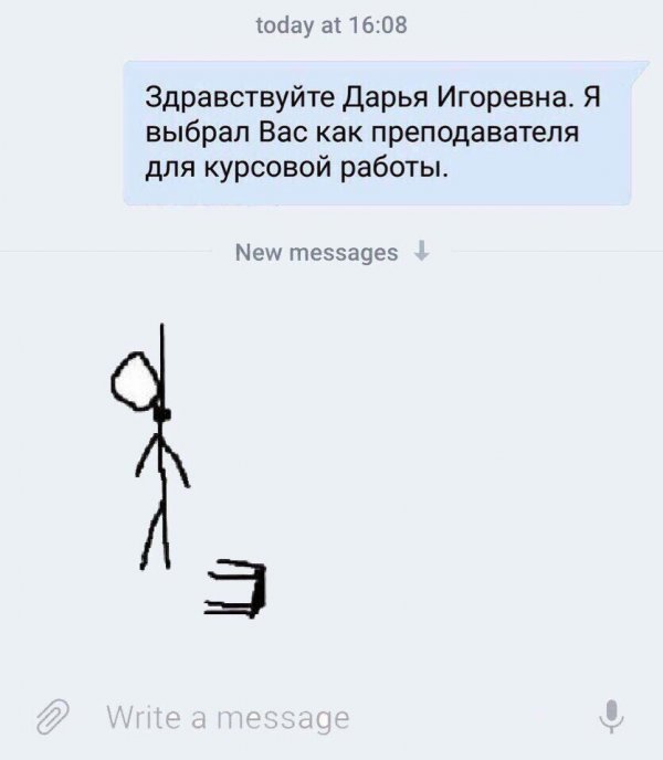 Люди говорят