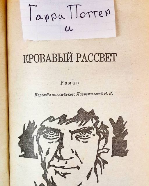 Новый флешмоб с Гарри Поттером и книгами