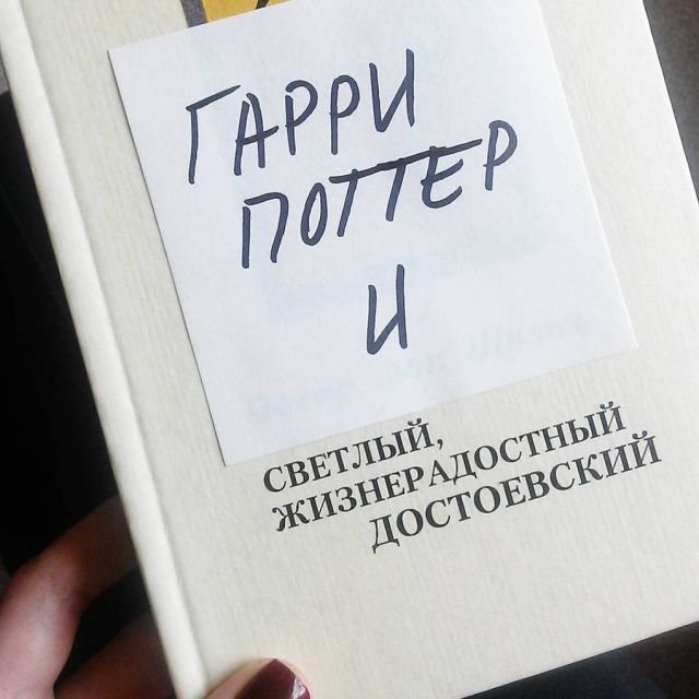 Новый флешмоб с Гарри Поттером и книгами