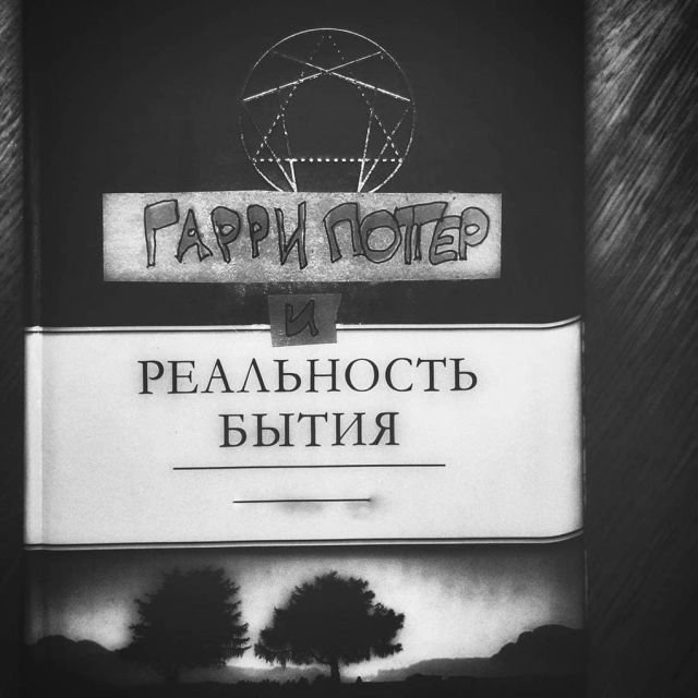 Новый флешмоб с Гарри Поттером и книгами