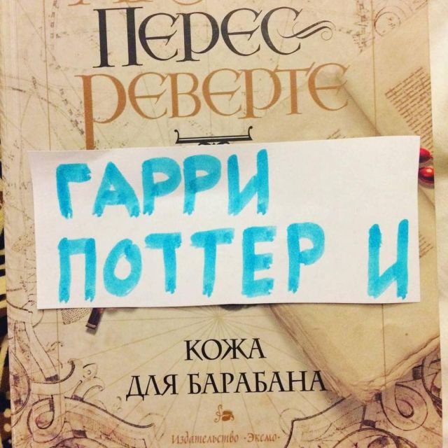 Новый флешмоб с Гарри Поттером и книгами